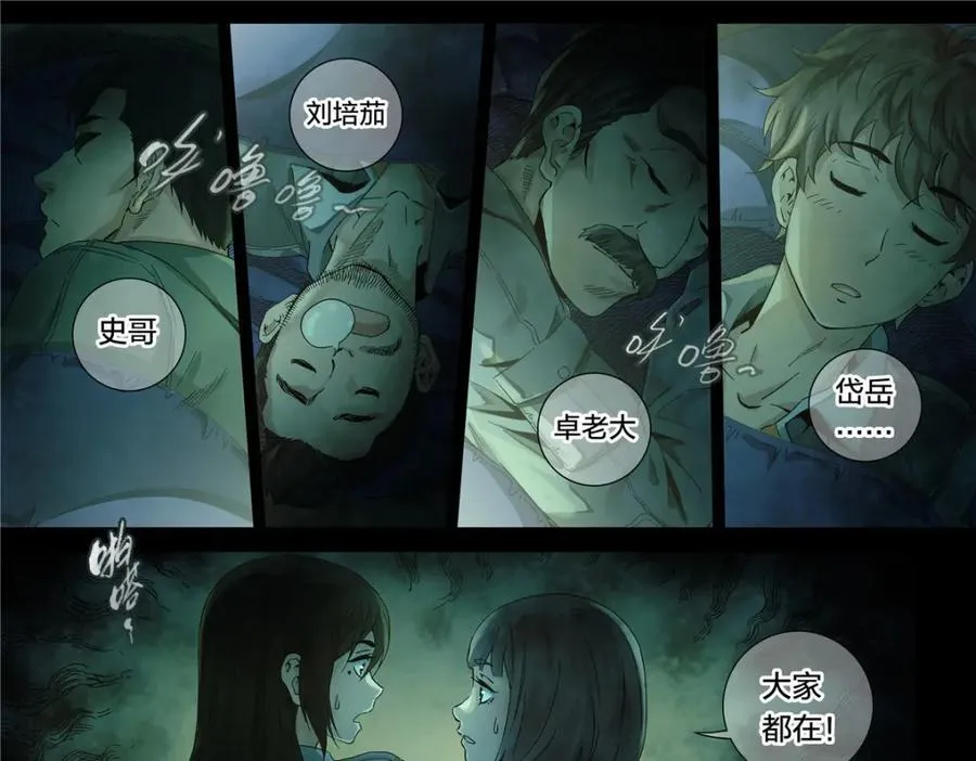 解密篇37 节拍29