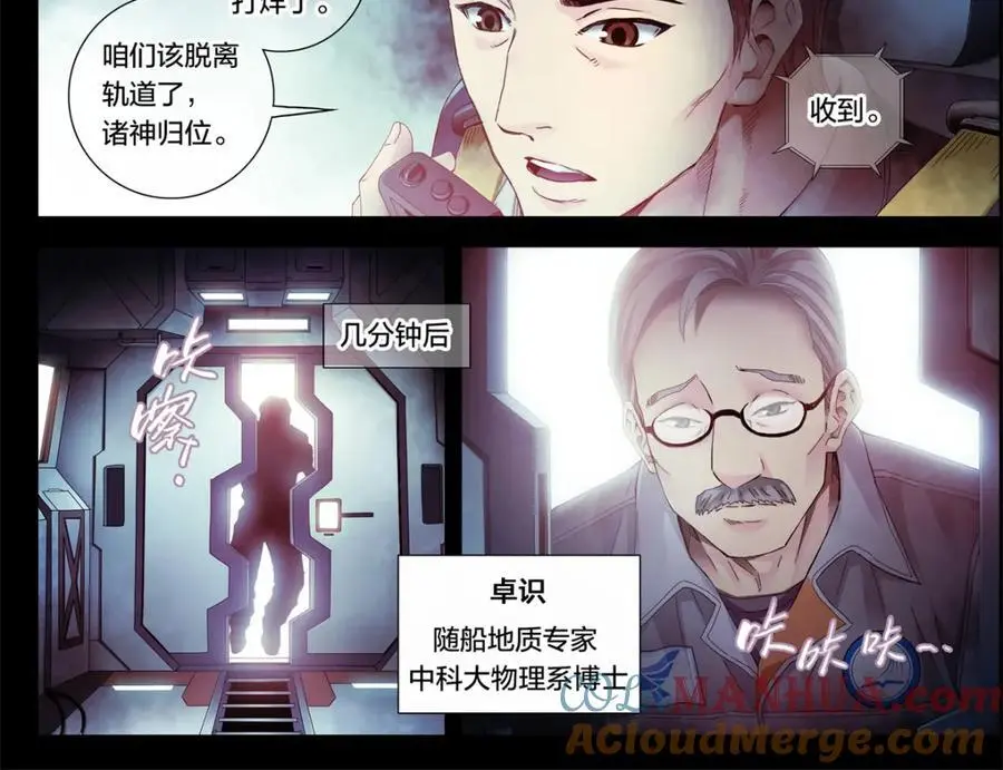 解谜篇02 哈迪斯号10