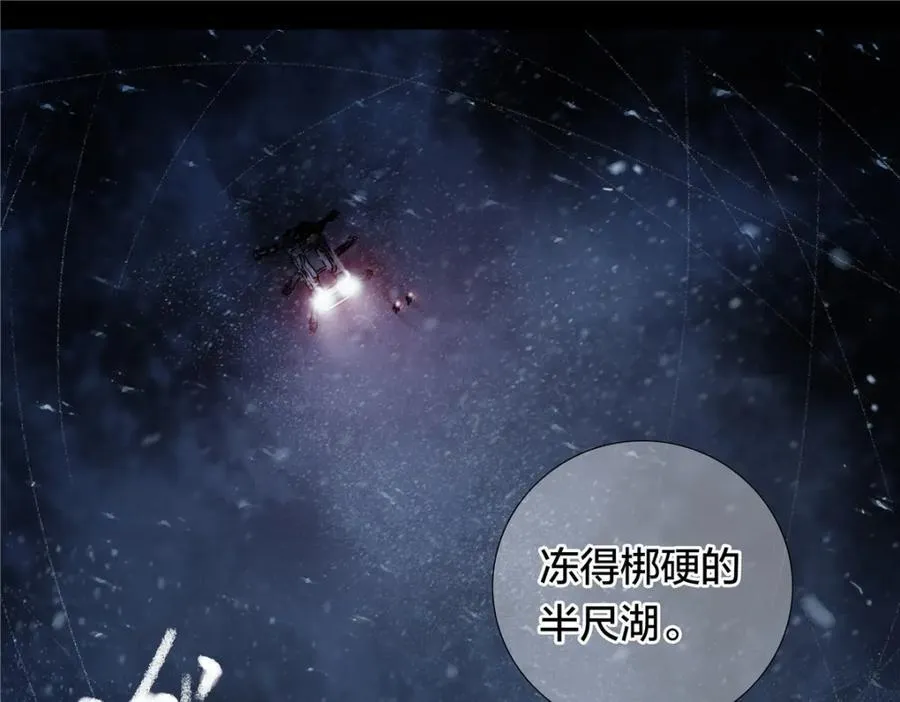 解谜篇56 半尺湖43