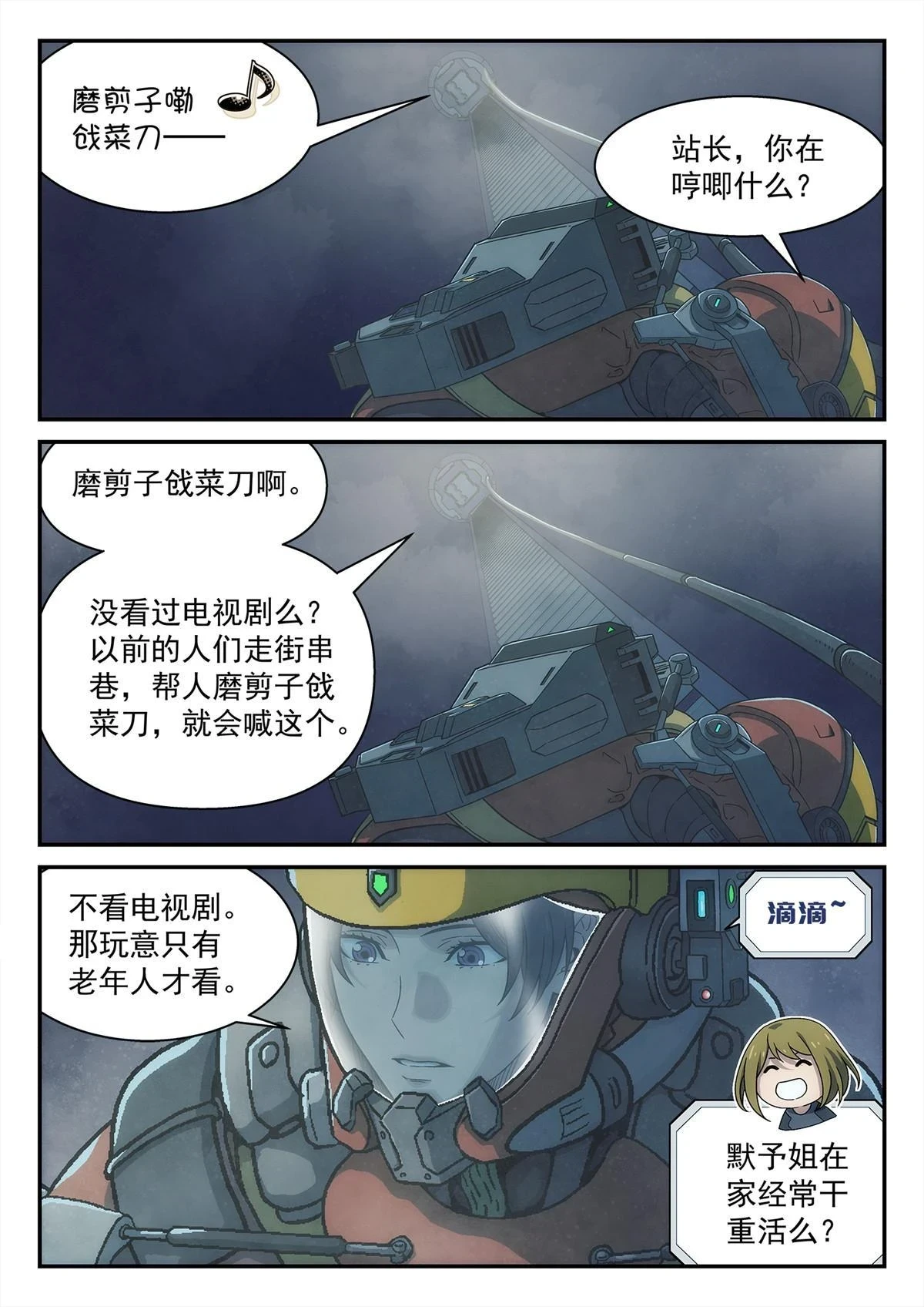 32 修天线5