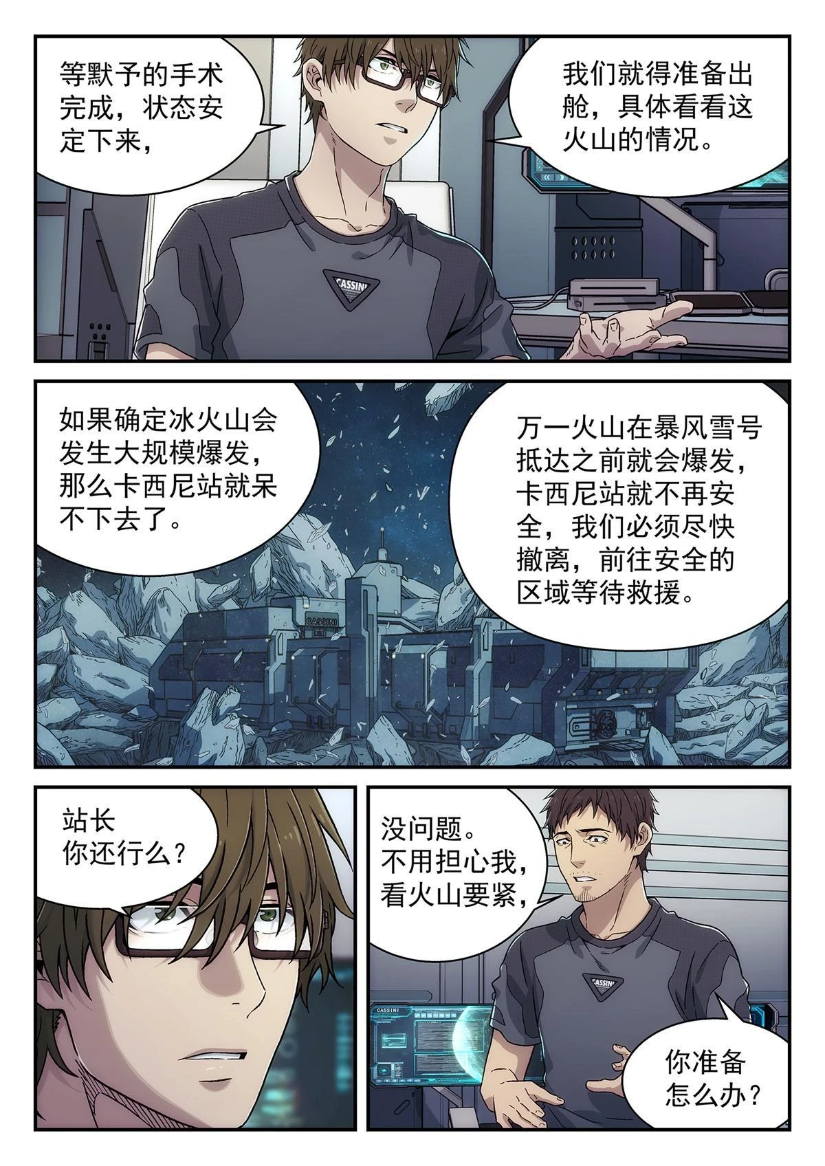 35 失误10