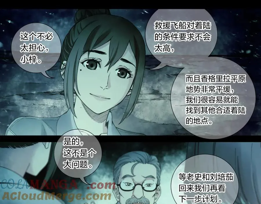 解密篇52 大胆的设想30