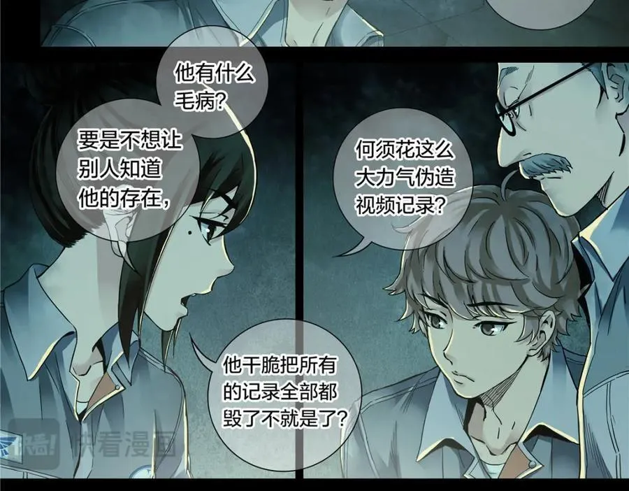 解密篇50 秉烛夜谈7