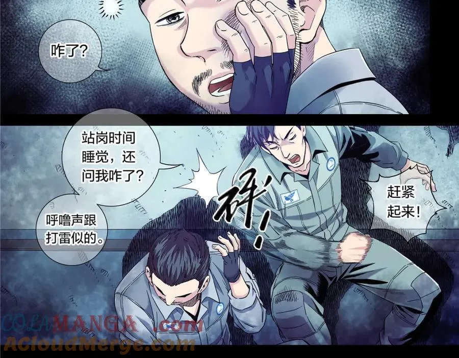 解密篇43 救摇12