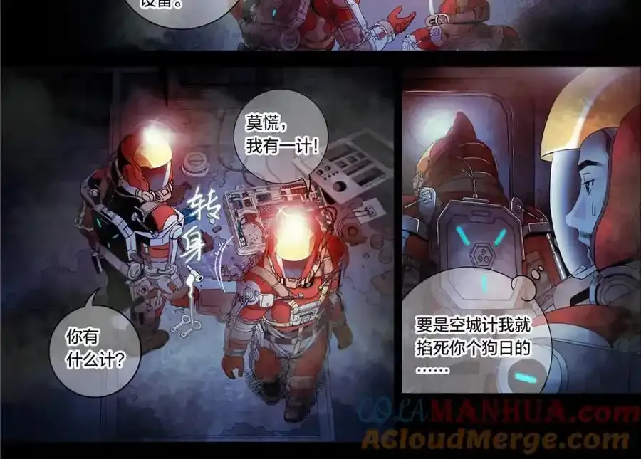 解密篇19 我有一计16