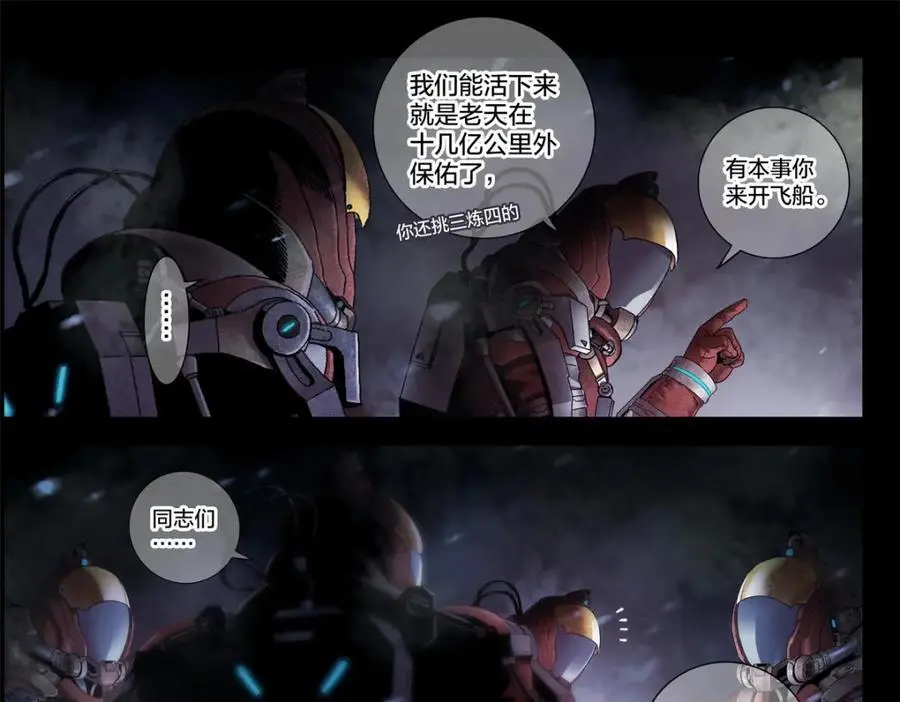 解谜篇01 卡西尼站的记录17
