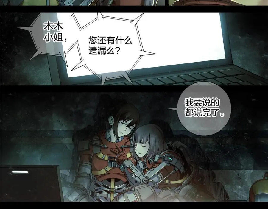 解谜篇72 我们的尸体34