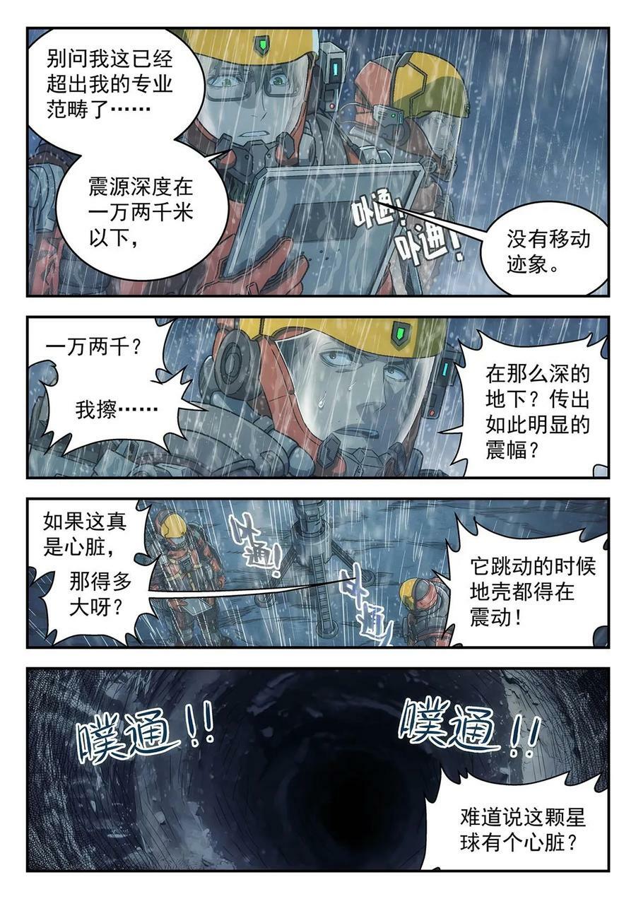 40 心跳17