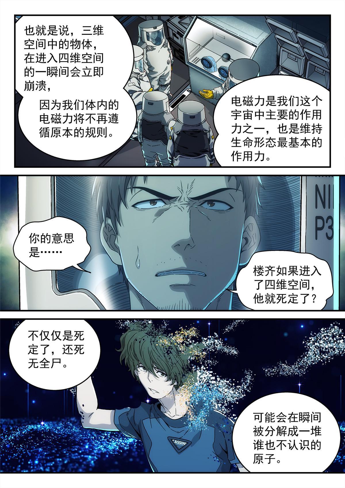 27 禁止进入9
