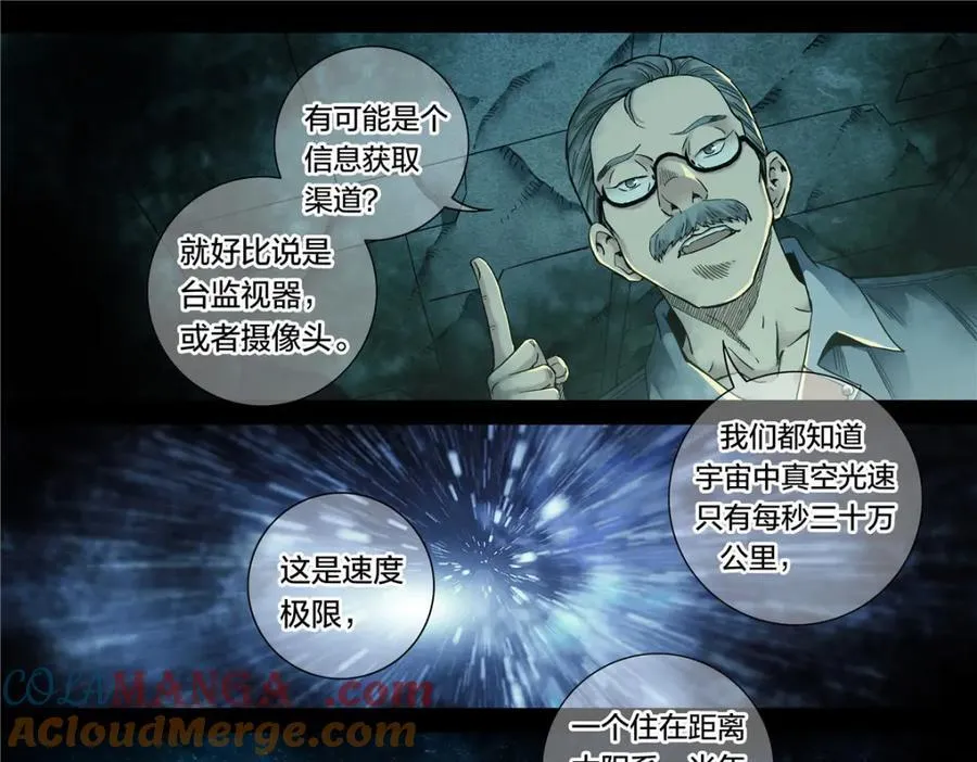 解密篇50 秉烛夜谈42