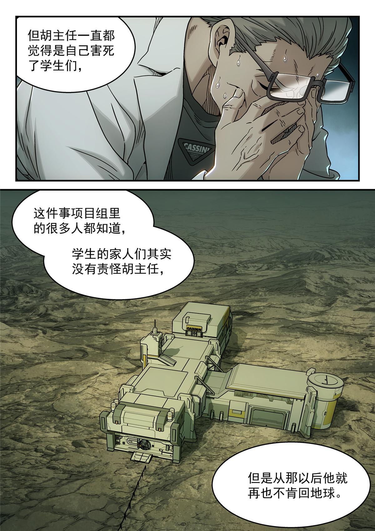 16 害怕11