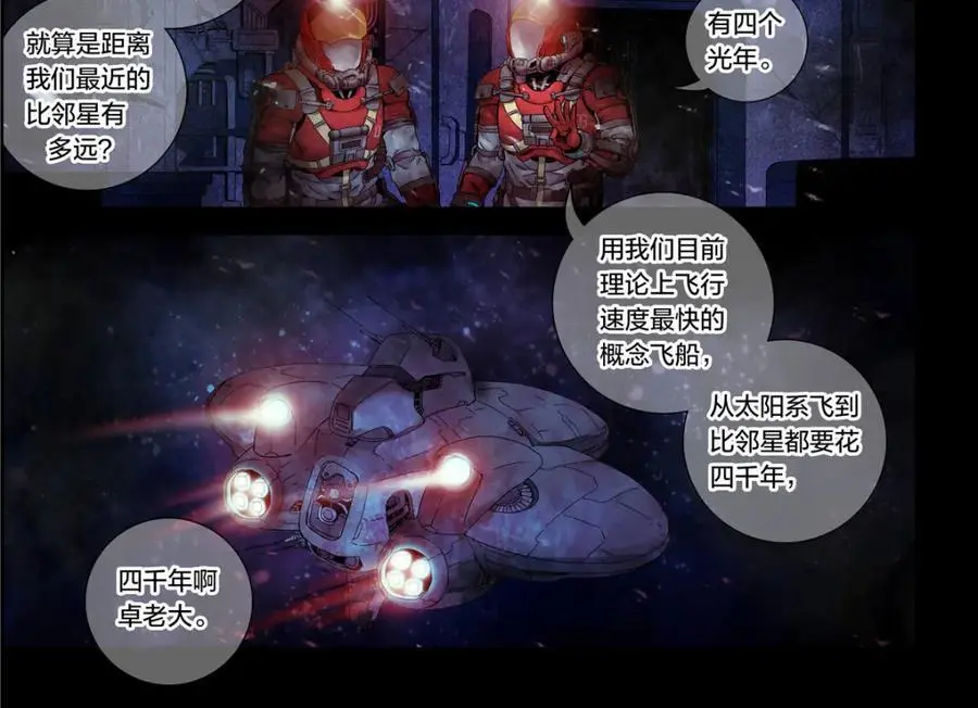 解谜篇14 谁杀死了他们？31