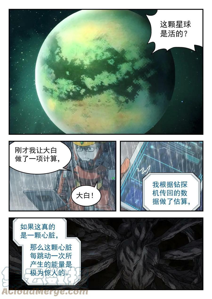 40 心跳18