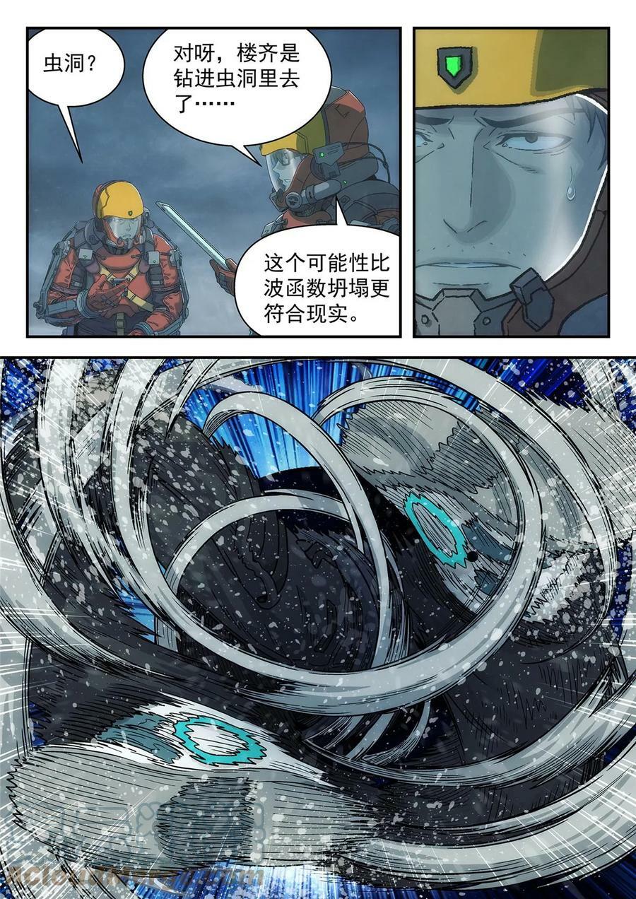 38 遇事不决量子力学8