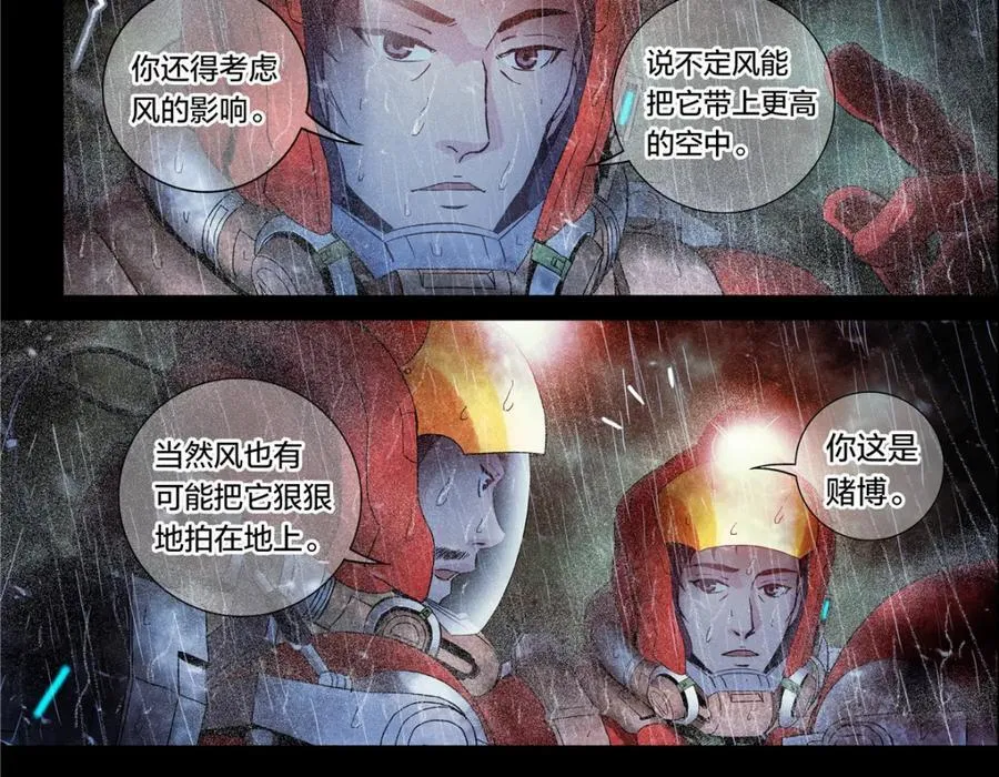 解密篇30 救命啊25