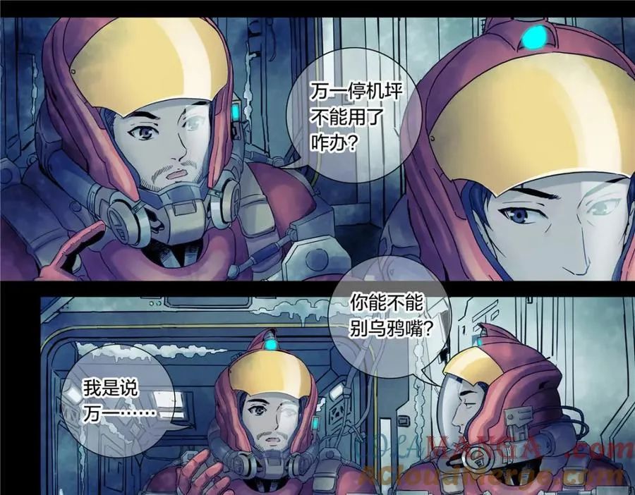 解密篇47 西伯利亚挖土豆10