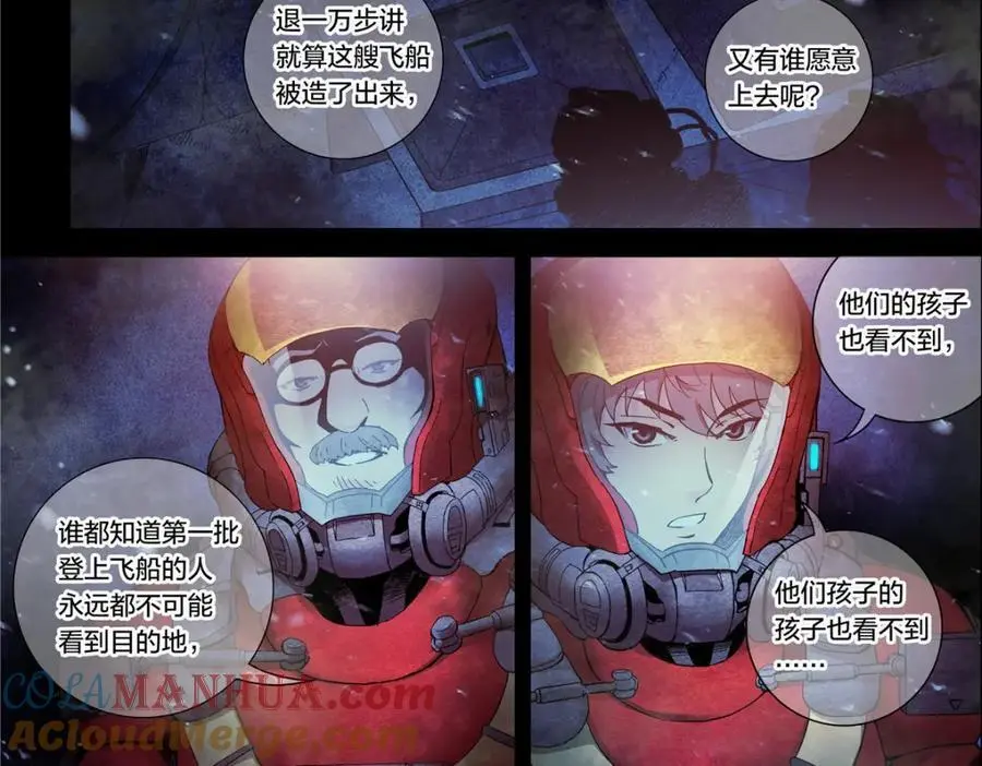 解谜篇14 谁杀死了他们？38