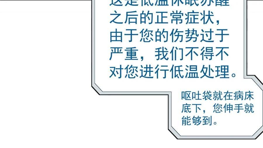 61 醒来43