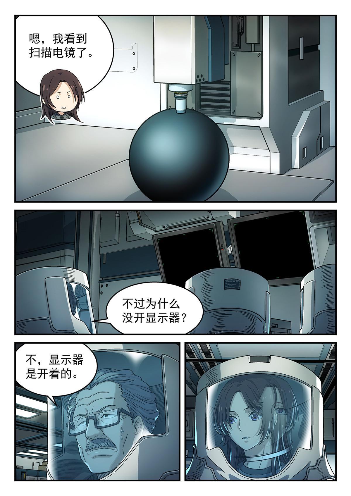 05 反射或吸收6