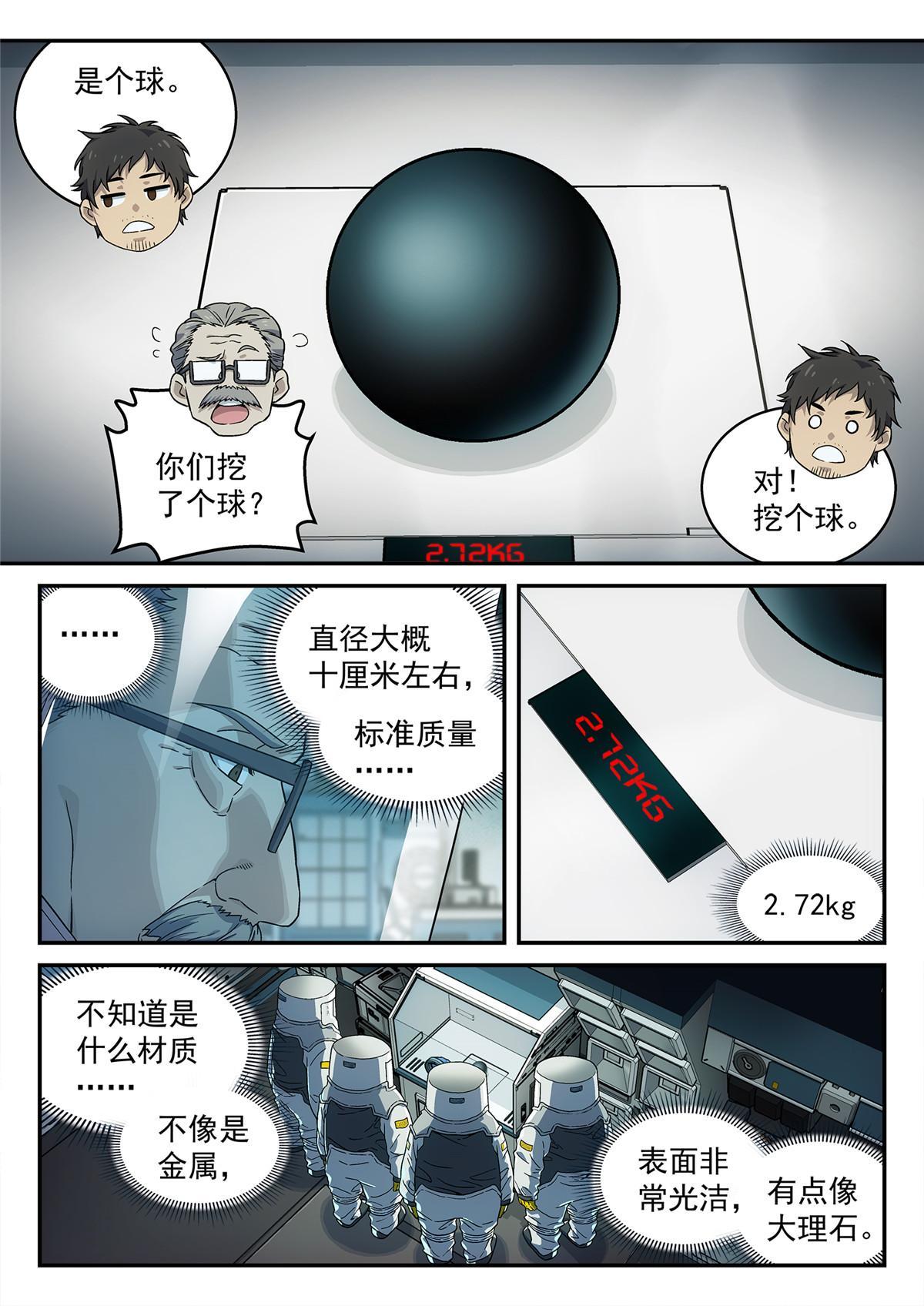 03 球体19