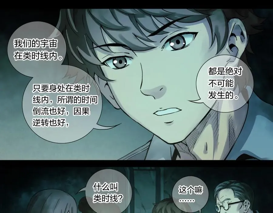 解密篇51 因果律31