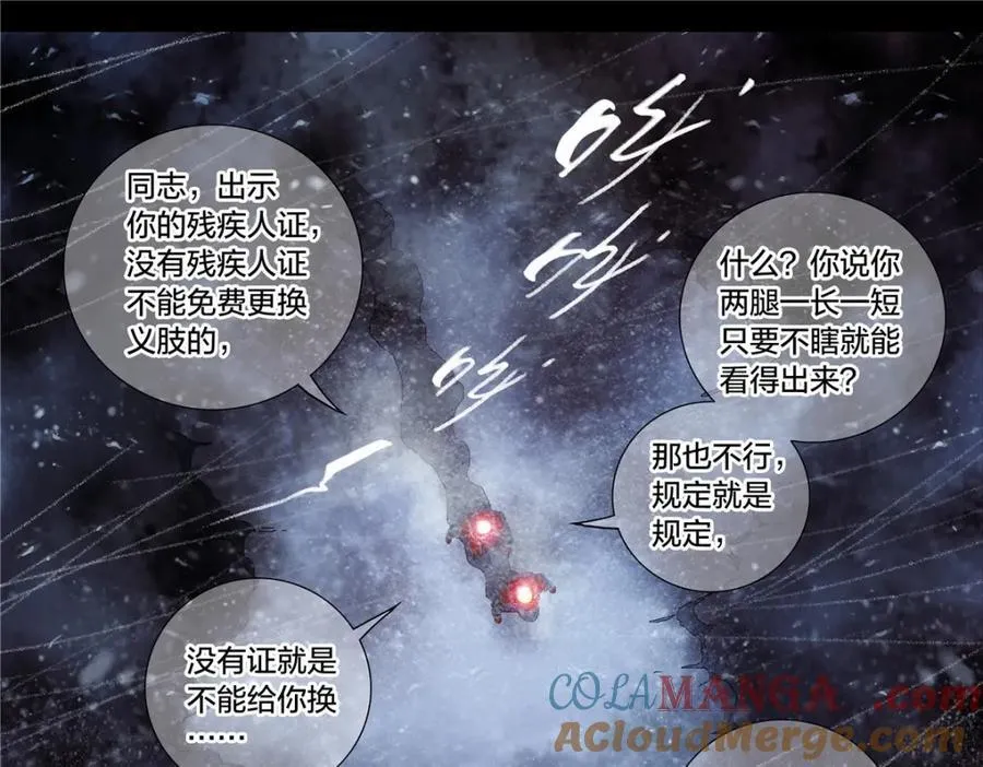 解谜篇62 拿破仑坑6