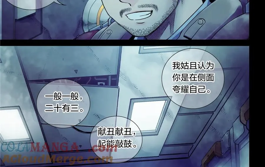 解密篇53 一叶障目30