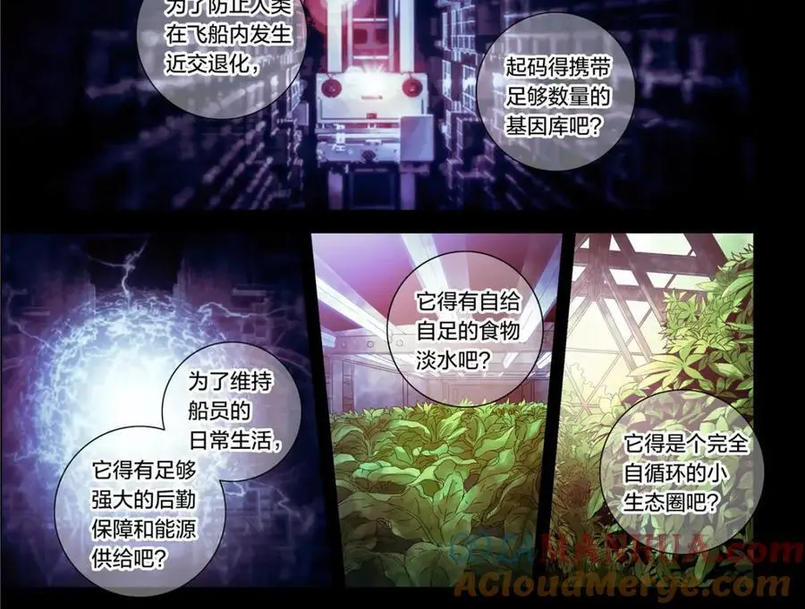 解谜篇14 谁杀死了他们？36
