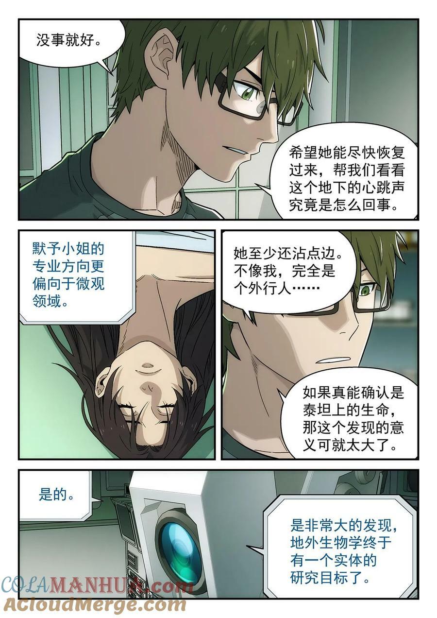 43 和AI聊天4