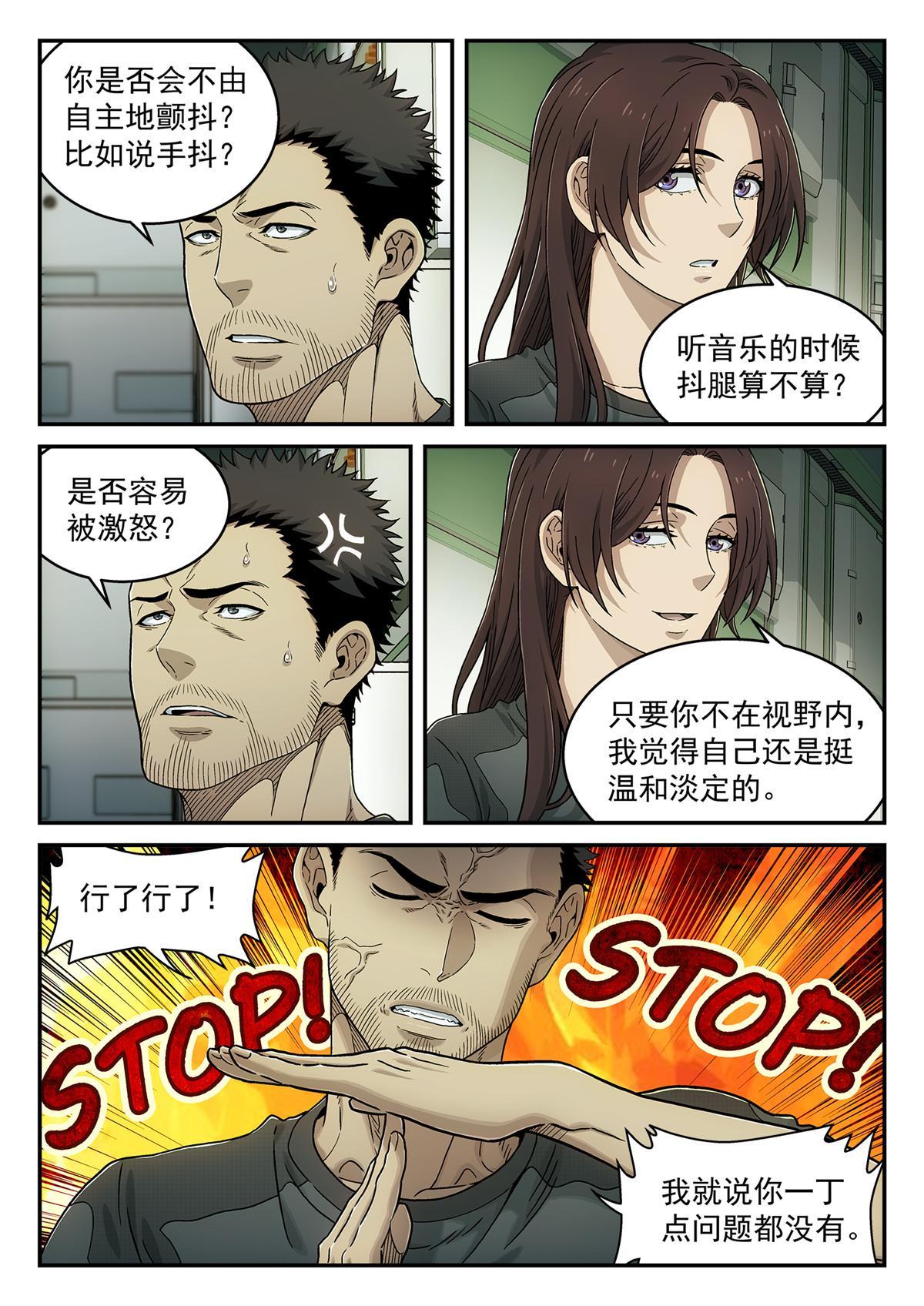22 诊断7