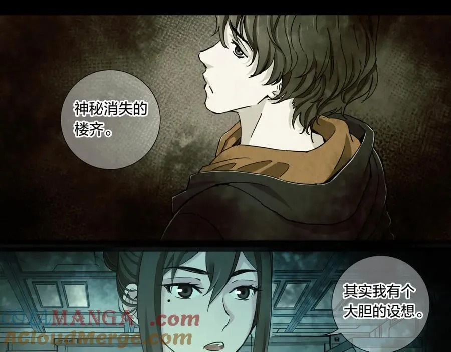 解密篇52 大胆的设想15