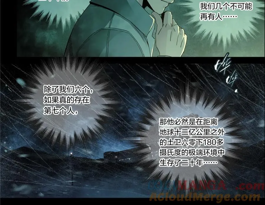 解密篇38 你听32