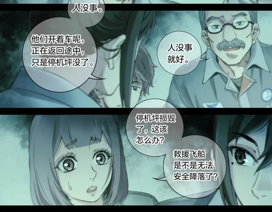 解密篇52 大胆的设想28