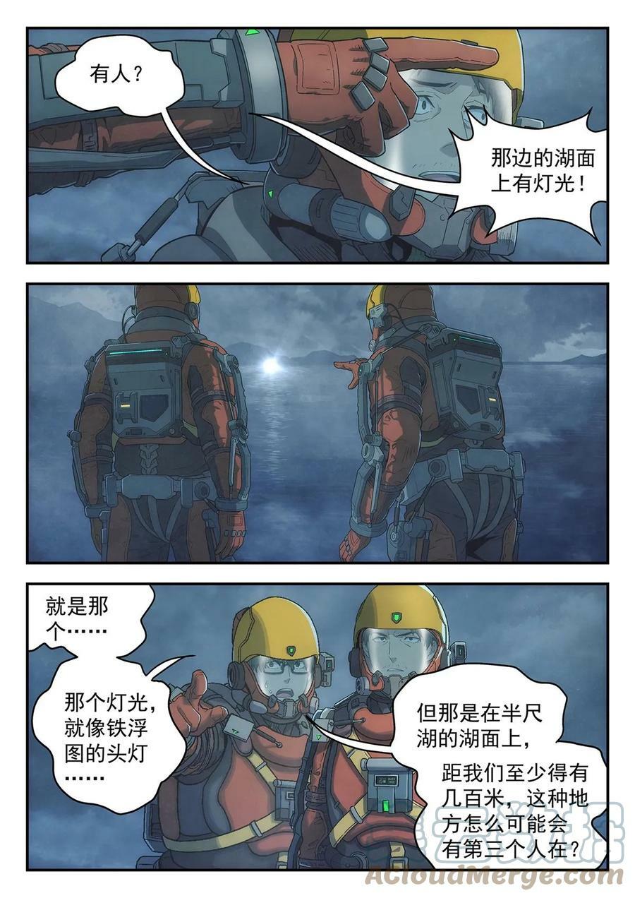 39 荒野孤灯10