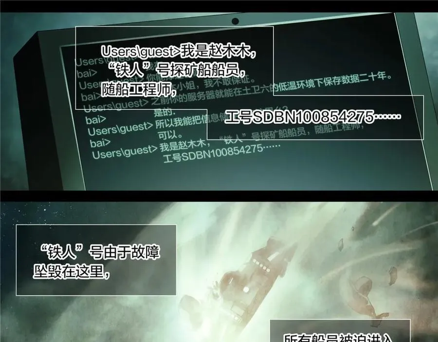 解密篇44 遗言29