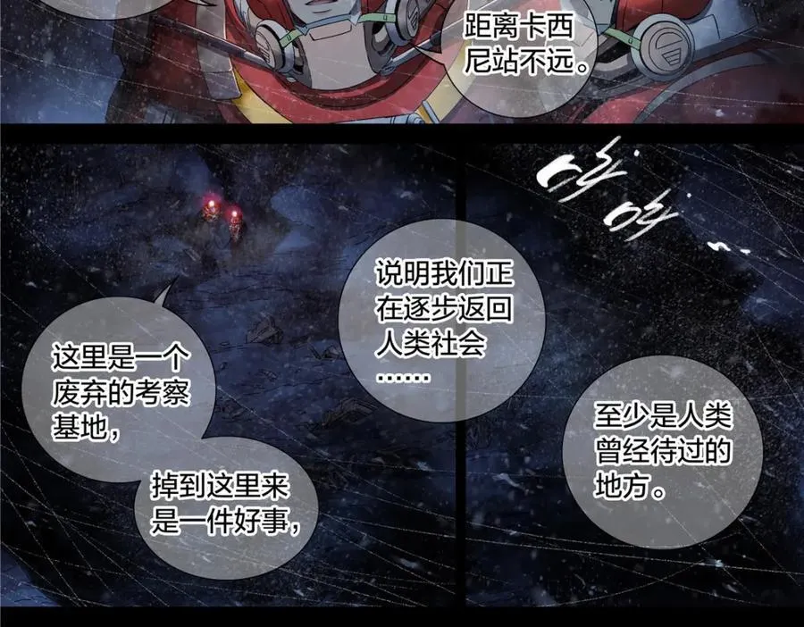 解谜篇62 拿破仑坑34