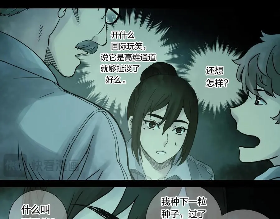 解密篇51 因果律5