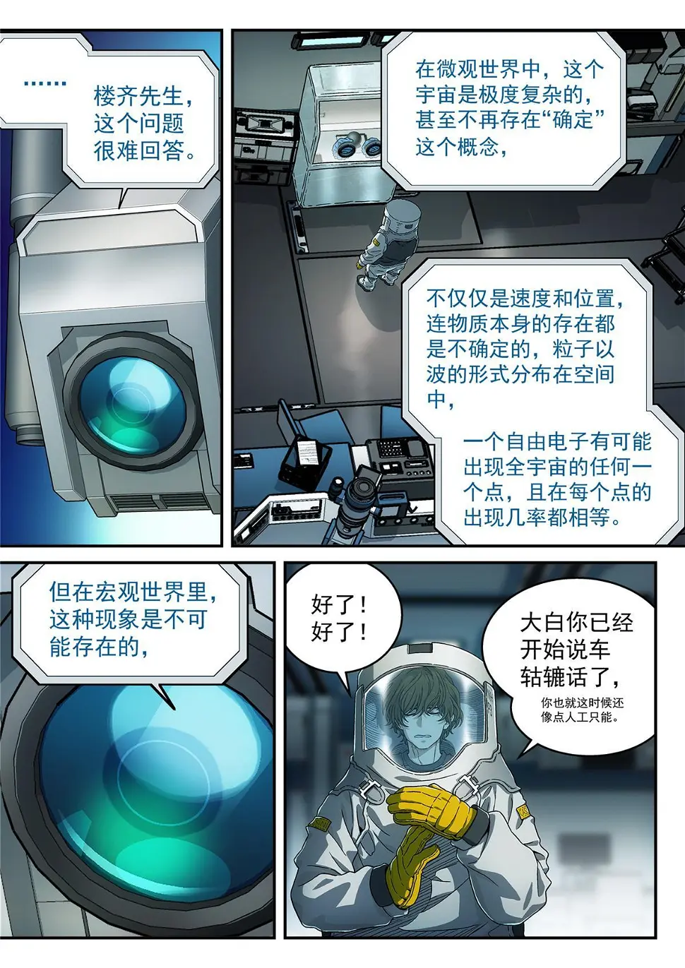 25 观察者12