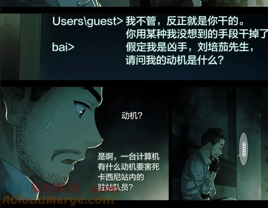 解密篇41 大白就是你干的26