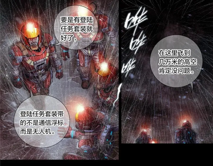 解密篇31 烤熟的大脑5