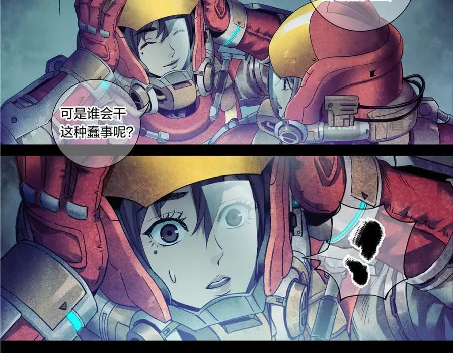 解密篇31 烤熟的大脑29