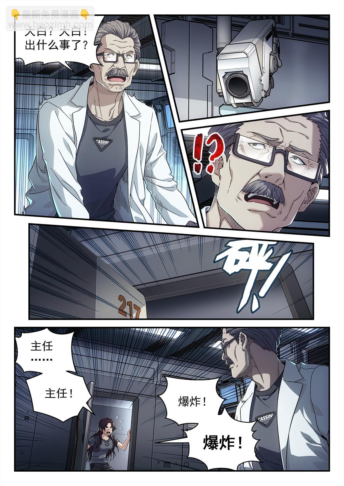 07 突发事故1