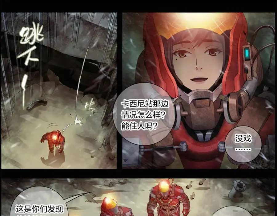 解谜篇01 卡西尼站的记录53