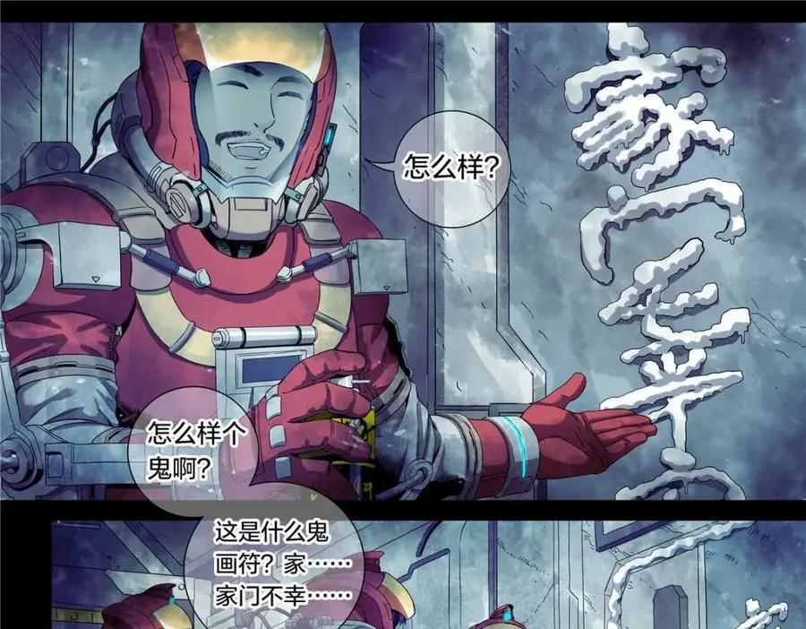 解密篇29 这张破嘴17