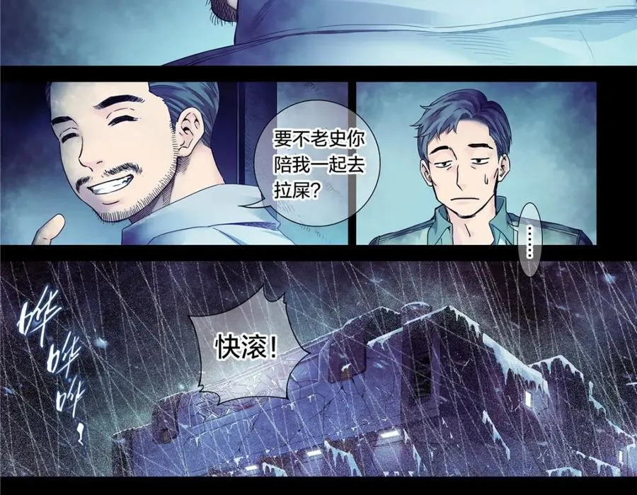 解密篇35 外面有人3