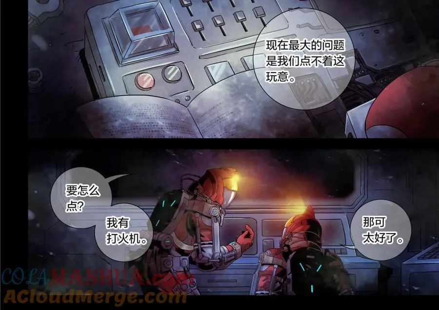 解谜篇18 反应堆失效？18