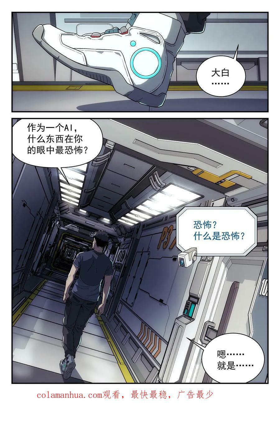 43 和AI聊天15