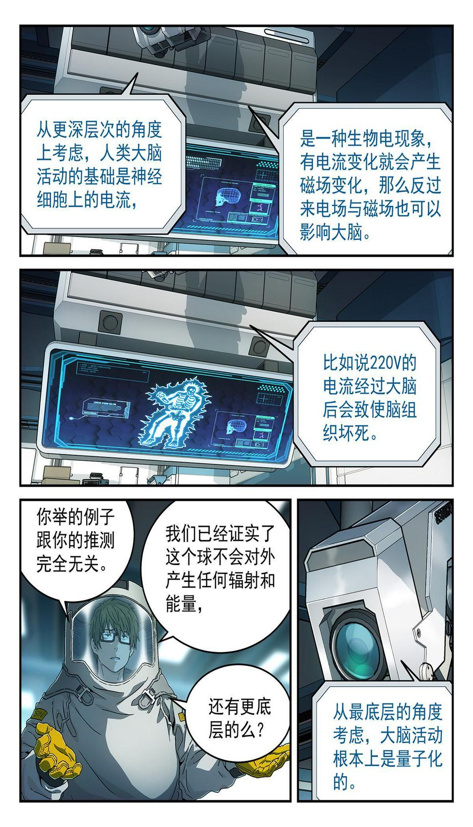 20 诺贝尔奖5