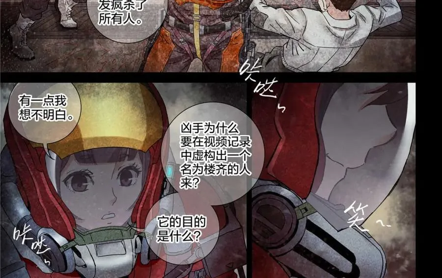 解谜篇76 世界的秘密13