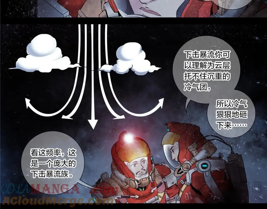 解谜篇60 车呢24
